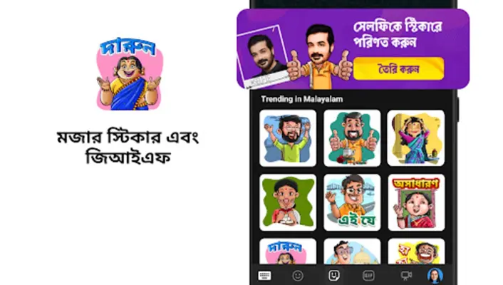 Bangla Keyboard (Bharat) android App screenshot 4