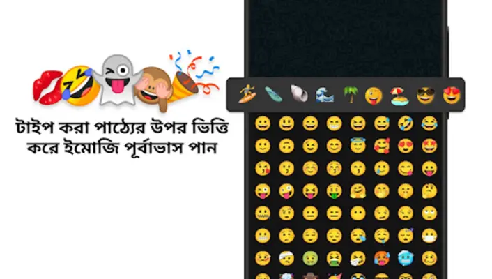 Bangla Keyboard (Bharat) android App screenshot 5