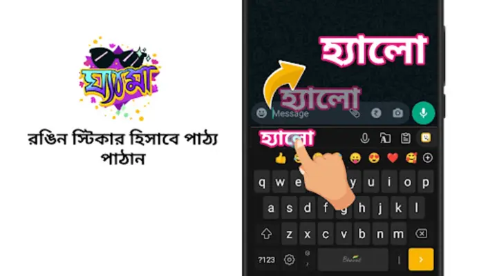 Bangla Keyboard (Bharat) android App screenshot 6